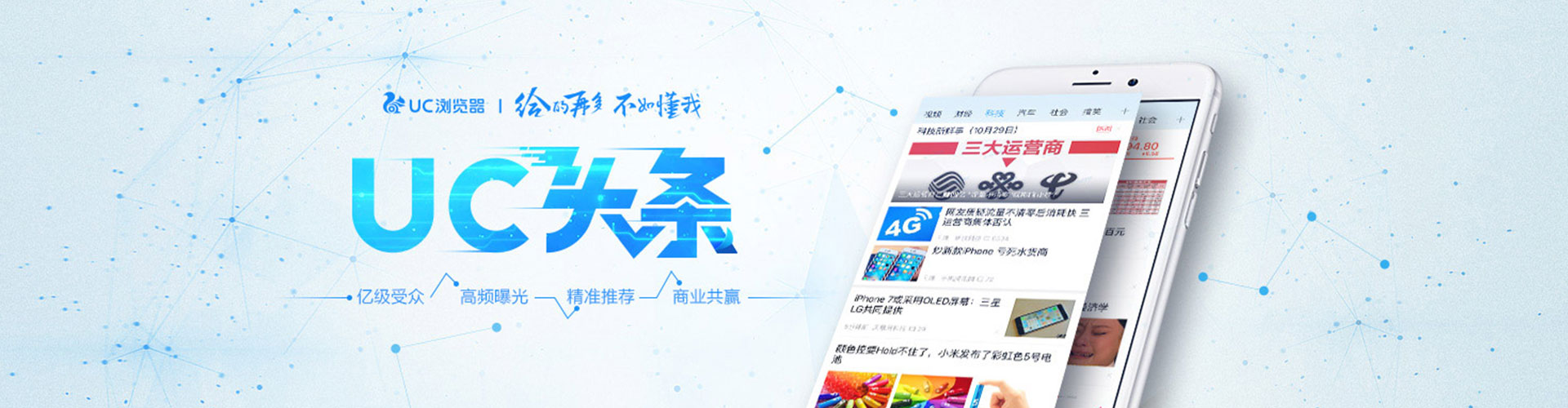 高邮信息流托管