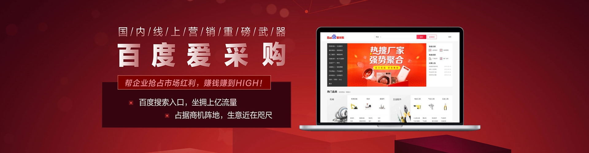 高邮如何百度推广