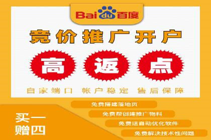 竞价端口开户成功案例分享