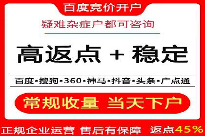 案例分享：信息流广告开户后如何获得高额返点
